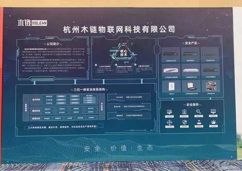木鏈科技亮相2020全國(guó)工控安全深度行四川站，引領(lǐng)網(wǎng)絡(luò)技術(shù)開(kāi)發(fā)新風(fēng)向