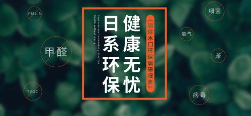 《驪住木門環保調研報告》(圖)-新聞資訊-項目網